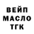 ТГК гашишное масло elja97