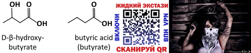 Купить где  Медногорск  Бутират бутандиол 