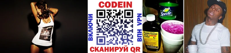 Купить Медногорск Кодеиновый сироп Lean напиток Lean (лин)
