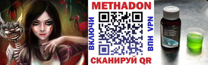 Купить где  Медногорск  Метадон methadone 